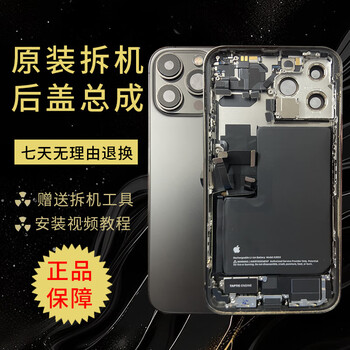 Apple 14 back cover assembly iphone14pro with cable original disassembly max rear shell middle frame assembly 14promax original disassembly assembly 99 new (order from national bank assembly