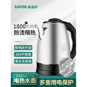 Supor electric kettle 2.0 capacity 304 food grade stainless steel household kettle automatic power off to start the kettle silver 304 stainless steel 1 meter wire 2l