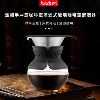Bodum hand-pour coffee pot drip filter glass coffee pot decanter 500/1000ml black 500ml