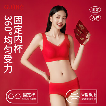 Ancient and modern zodiac year red underwear for women 2025 new push-up vest style bra panty set bride wedding lucky vest style l recommended weight 105-120 pounds