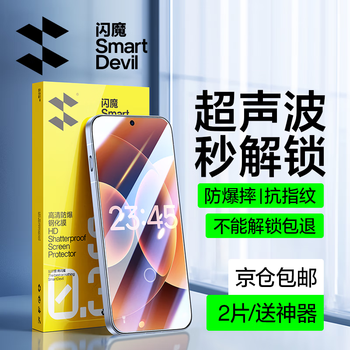Flash magic suitable for xiaomi 17promax tempered film xiaomi 17pro mobile phone film anti-blue light xiaomi 17 no white edge upgrade explosion-proof high-definition anti-fingerprint ultrasonic unlocking no bubbles enhanced version strong anti-fingerprint | upgraded anti-fall 2 pieces 17/17pro