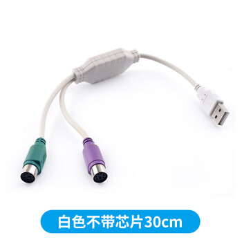 Ps2 to usb computer adapter cable mouse keyboard round port round head ps/2 female to usb male interface converter white without chip 30cm no specifications