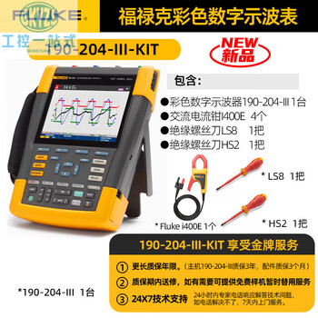Fluke new color oscilloscope kit 190-204-iii-kit