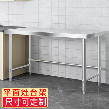 Yusenyi single-layer kitchen shelf floor-standing household stainless steel worktop stove shelf restaurant cooking cutter length 60 width 30 total height 55 single layer reinforcement (flat workbench)