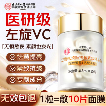 In the inner court, use beijing tongrentang cvc rejuvenating anti-wrinkle firming essence to brighten your skin color and hydrate your skin care products for the new year.