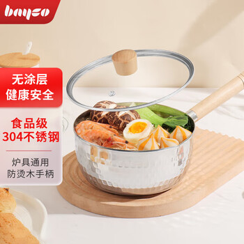 Bayco snow pan 304 stainless steel milk pot 18cm baby food pot japanese noodle soup pot with lid bg1877