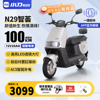 Xiaodao electric vehicle 72v20ah lead acid dual disc brake smart bluetooth unlocked electric motorcycle pedal electric motorcycle commuting battery vehicle wall gray-dual disc brake/bluetooth unlocked