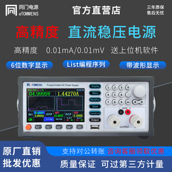 Tongmen etm-k3020spl programmable dc regulated switching power supply program-controlled power supply high-precision adjustable voltage regulator etm-k3020spl 30v20a five-digit display