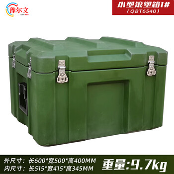Yuerwen rotational molding box sealed army green combat backup transfer box equipment box turnover box storage box medical box material box small rotational molding box 600*500*400 (mm)