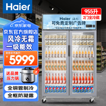 Haier air-cooled frost-free first-class energy efficiency display cabinet refrigerated fresh cabinet commercial vertical freezer multi-door transparent glass refrigerator supermarket convenience store cold beverage beer 955 liters high configuration double door fully refrigerated 1.96 meters gross volume