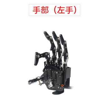 Huaner programming robot open source bionic mechanical hand uhand2.0 somatosensory control stm32 maker education hand (left hand)