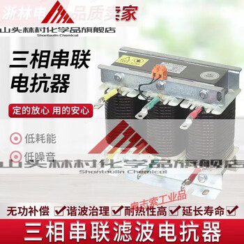 Reactor cksg low voltage filter ac reactive power compensation three-phase series reactor capacitor cabinet 14% 60kvar