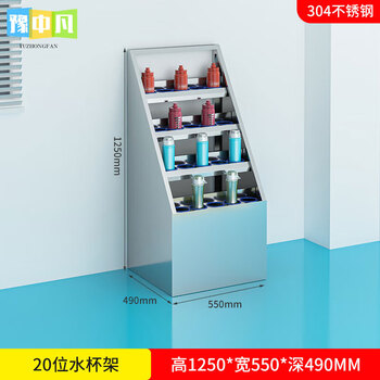 Yuzhongfan stainless steel water cup cabinet staff tea cup rack workshop placed tea cupboard multi-grid storage lounge storage cabinet 20-place water cup holder (304 stainless steel)