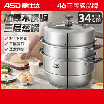 Asd 304 stainless steel steamer three-layer large capacity household three-layer 30cm
