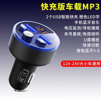 Car bluetooth receiver 5.3 lossless original car playback cigarette lighter adapter car charger standard aa bluetooth 5.0 fast charging version