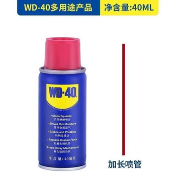 Wd40 lubricant door and window rust remover anti-rust metal strong screw loosening rust removal lubricating loosening agent spray 40ml/with anti-counterfeiting code trial