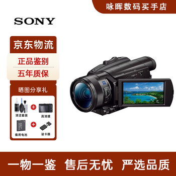 Sony (sony) fdr-ax700 professional 4k hd camera video shooting live dv camera home conference wedding official standard guarantee lifetime warranty