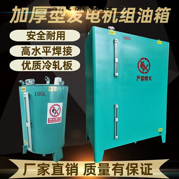 Qiaobolai diesel generator set fuel tank split visible oil storage barrel oil tank 100 200 00500 8001000l square 100l