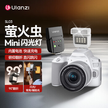 Ulanzi sl03 (white) firefly on-camera flash tilting rechargeable built-in battery universal sony outdoor shooting light pocket photo fill light canon hot shoe light