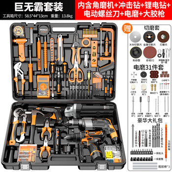 Vacvax ecomax tool box full set of household electric drill repair combination hardware tool set electric screwdriver impact big mac set + three sets of accessories set