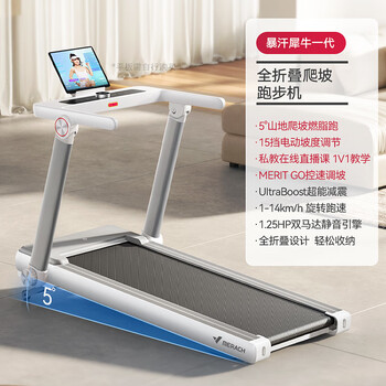 Merach treadmill with adjustable slope, family folding walking machine, sports and fitness equipment, sweaty rhino 2nd generation, white - sweaty rhino 1st generation - 5 degree slope - 15 slope national joint warranty