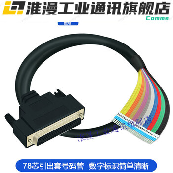 Db37 to terminal number all-copper data connection line communication control line db78 female i/o data line 5 meters