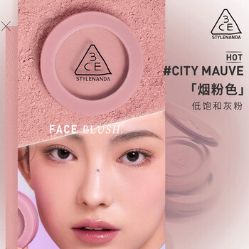 3ce blush versatile expansion and contraction atmosphere single color cosmetic repair concealer highlight complexion whitening set gift hot city mauve smoke pink