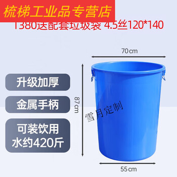 Kitchen large plastic bucket commercial capacity round bucket large outdoor covered round industrial classroom sanitation thick trash can blue t380 without lid + bag xy