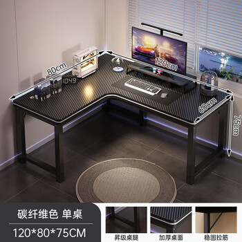 Anluosen interchangeable corner computer desk student dormitory simple e-sports table bedroom home desk small apartment office desk interchangeable corner 120*80cm carbon fiber color