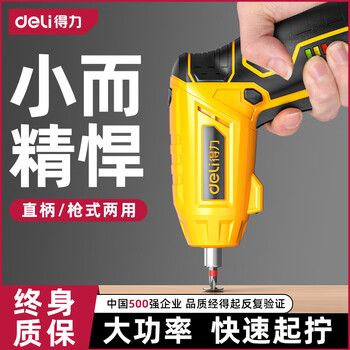 Deli electric screwdriver, cordless screwdriver, electric drill, household artifact, small screwdriver, fully automatic screwdriver, strong magnet and high torque (27-piece bit sleeve set)