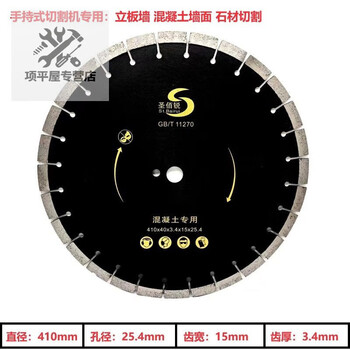 Shushe imported craft 300350400 road cutting diamond concrete cutting blade handheld wall cutting saw blade 420dy concrete cutting blade 25.4 holes