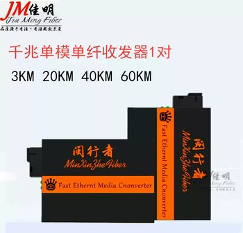 Minxingzhe gigabit fiber optic transceiver-////single-mode photoelectric converter 100m mxz-a1100a/b-20m