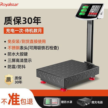 Royalstar electronic scale commercial accurate small platform scale weighing 300kg home high-precision stall scale sapphire blue 300kg-40*50cm