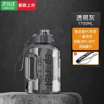Xiaomi guoba large capacity sports water cup internet celebrity ton bucket fitness male and female student portable plastic space bottle big belly water cup 1.7l gray carrying rope food grade pc high temperature resistance + scale drinking water