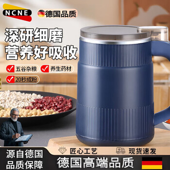 He jiagong german quality household grinder small chinese medicine crushing grains ultra-fine grinder crusher grinder 500ml sapphire + five-leaf stainless steel blade + 1 set of knives