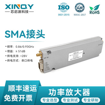 Xinqy xinqiyuan pa rf power amplifier 860-930mhz 51db signal gain compensation sma/serial port power supply 0.86-0.93ghz, gain 51db