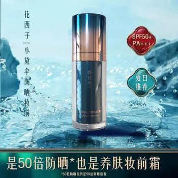 Dg&rg huaxi sunscreen isolation cream three-in-one trial makeup primer/xiaodai umbrella sunscreen sample makeup primer/adopted son 35g upgraded version formal