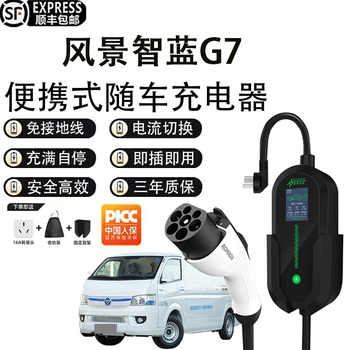 Kangshun futon landscape intelligent blue g7 car charger 3.5kw/7kw portable grounding-free home ac charging pile landscape intelligent blue g7 display model 3.5kw 8a/16a two-speed switch 5 meters cable
