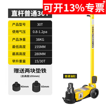 Mwzlk horizontal pneumatic jack hydraulic 80 tons 30t50 oil pressure 100 auto repair special gold truck heavy-duty air pressure jack national standard ordinary straight rod 30t