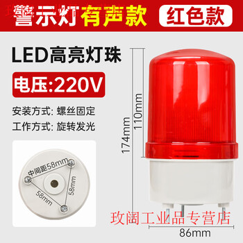 N-1101aj rotating alarm light 24v flashing light led sound and light alarm 220v warning strobe light 12v audio red 220v