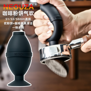Neouza xinze coffee powder cake air blowing powder cake silent knock-free residue bucket coffee powder cleaning tool silicone powder cake air blowing one