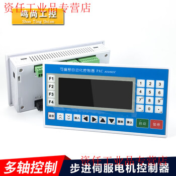 Yuechangsheng stepper servo motor controller programmable multi-axis motion cnc system two 2 three 3 four 4 axis controller three axis controller