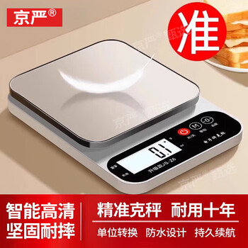 Jingyan kitchen scale electronic scale household small gram scale food scale high-precision tea baking waterproof rechargeable pricing scale stainless steel rechargeable model sturdy and resistant | long-lasting battery life 3kg/0.1g