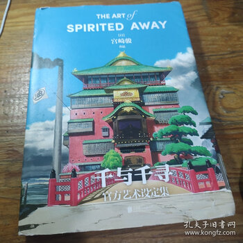 Genuine book spirited away official art set collection