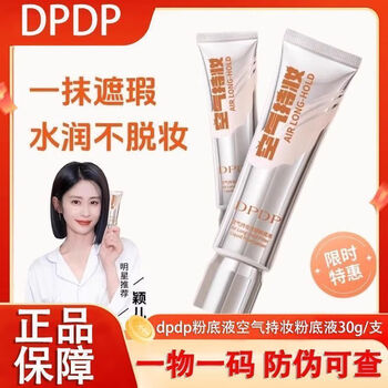 Dpdp authenticity guaranteed air wear filter foundation concealer, natural fit, no stripping, oil control, waterproof and sweatproof c02 oil control natural color 30g