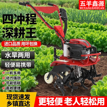 Wuyang xinyuan micro tillage machine four-stroke small farming gasoline rotary tiller clearing land, loosening soil, trenching, plowing and weeding tillage machine artifact 8 upgraded version 168 models (soil loosening wheel) luxury gift
