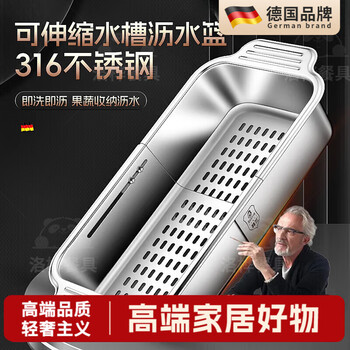 Ckulh german 316 stainless steel drain basket retractable kitchen sink large household sink drain rack long 304 retractable drain basket medium