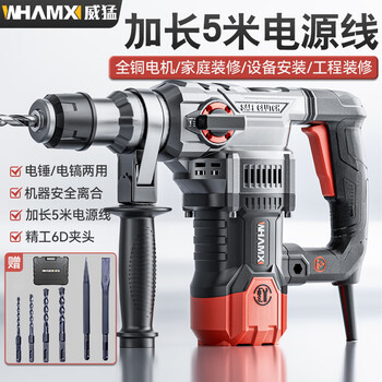 Powerful electric hammer and pickaxe dual-purpose high-power impact drill electric drill industrial-grade power tool concrete nemesis household clutch (5m line) + drill bit set