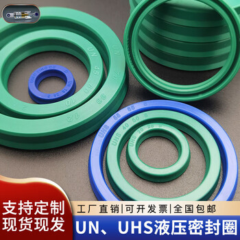 Unhydraulic cylinder oil seal ring u/y type polyurethane piston uhs oil seal complete size. for other sizes and models, please click this link to ask customer service.