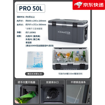 Ice master (icemaster) large sea fishing box insulated fishing extra large car refrigerator large capacity outdoor black 120l gray 50l (+16 ice bags)